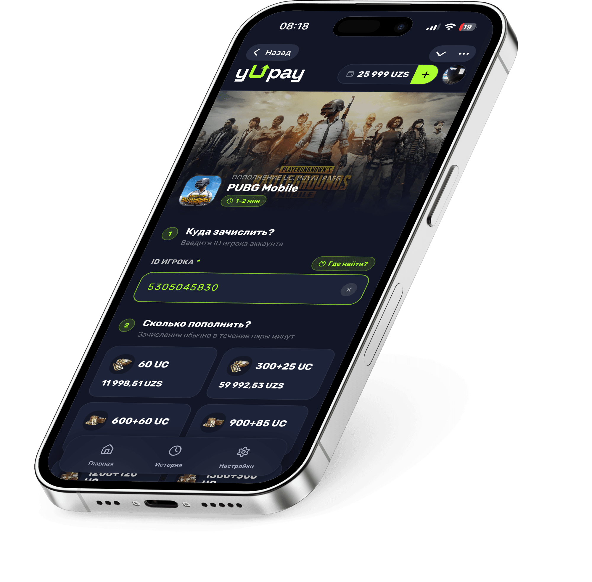 Экран пополнения PUBG Mobile в приложении yupay